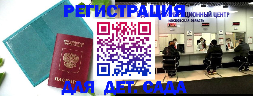 регистрация в Невеле