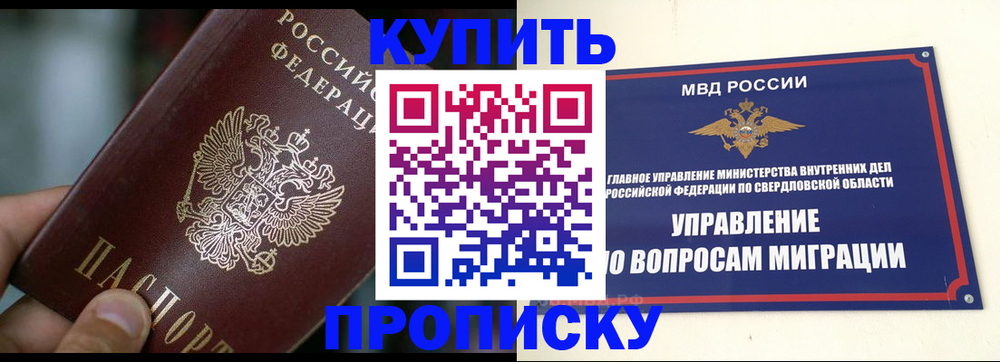 временная регистрация в квартире в Невеле