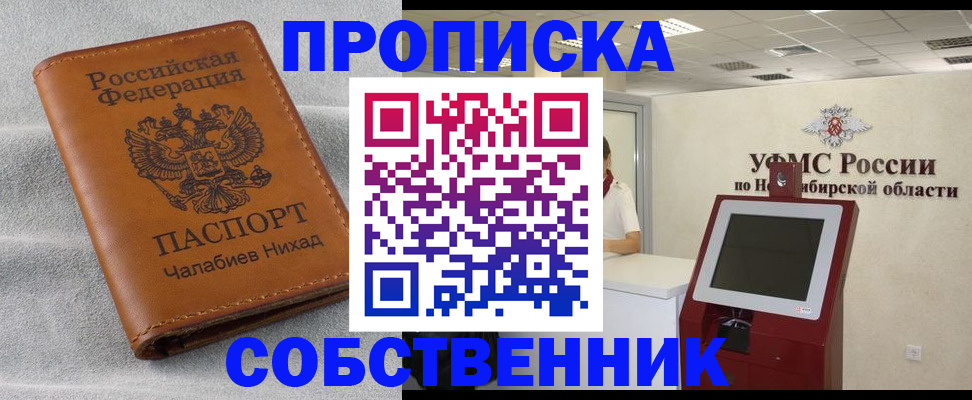 регистрация в Невеле