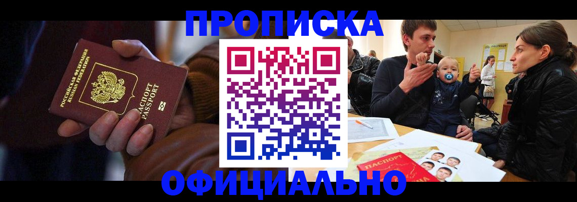 временная регистрация 2025 в Невеле