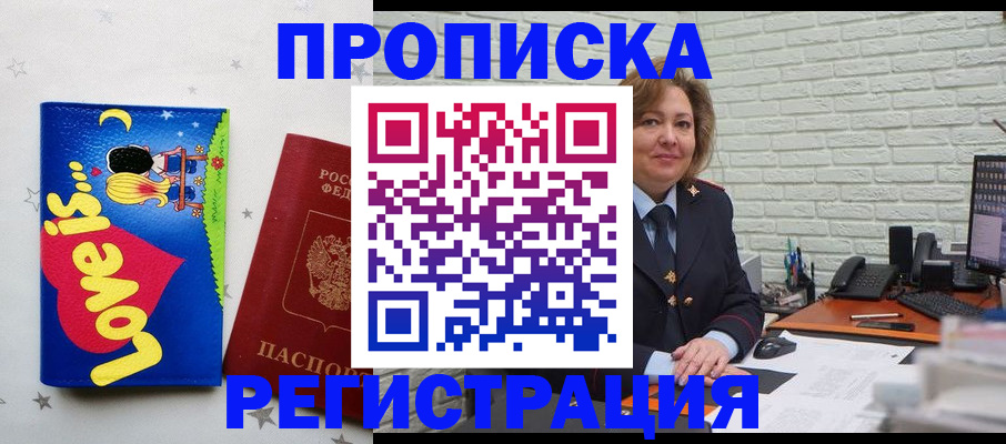 миграционный учет в Невеле