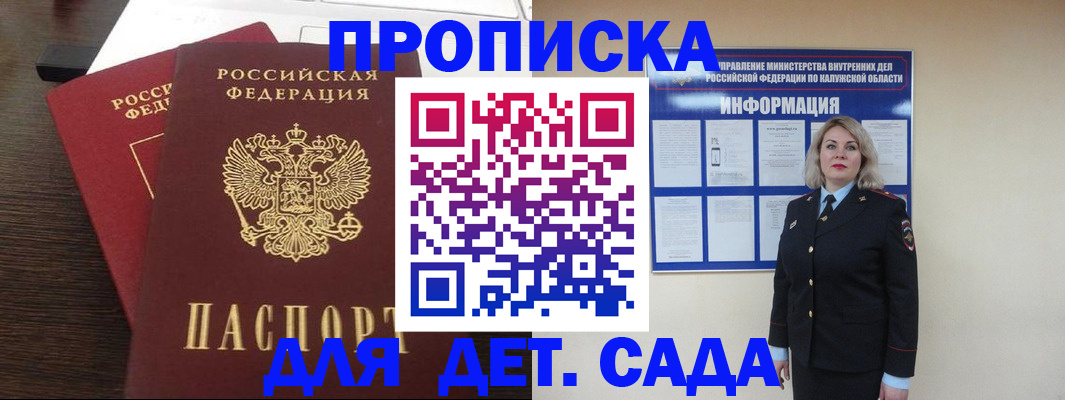 прописка для кредита в Невеле