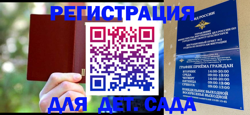 прописка 2025 в Невеле