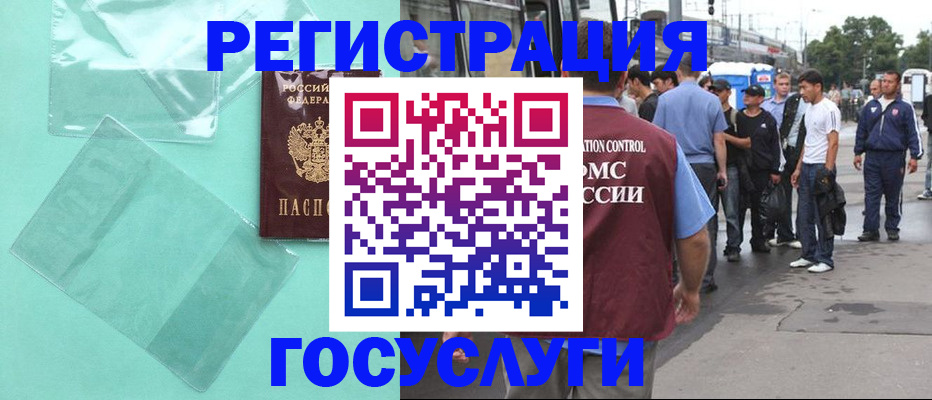 прописка в квартире в Невеле