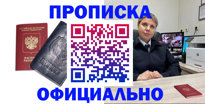 где прописаться в Невеле