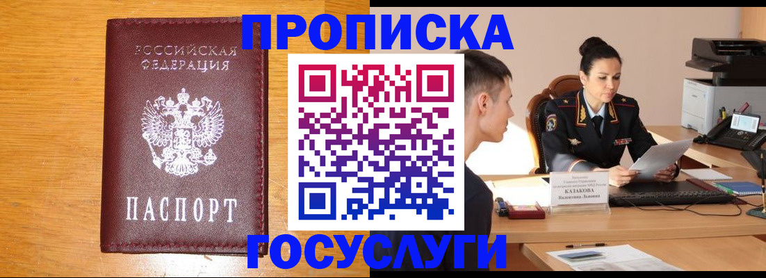 временная регистрация собственник в Невеле